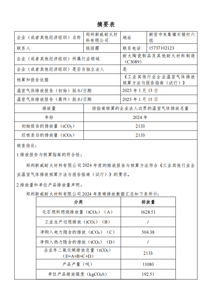 1740920188987607.png image.png